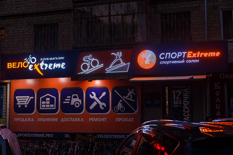 СПОРТ-Exstreme СПОРТ-Exstreme