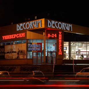 Продолжение оформления торгового центра «Декорум»