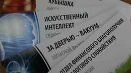 Игнат