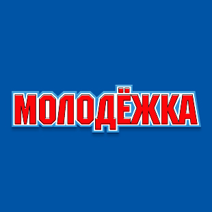 Логотип телесериала "Молодёжка" СТС Москва