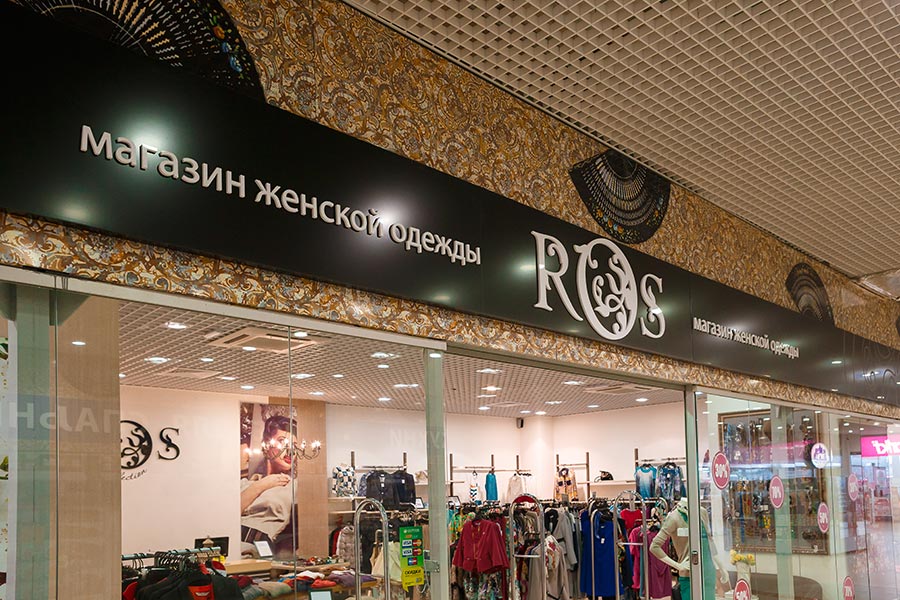 Интерьерная вывеска в торговом комплексе бутика ROS