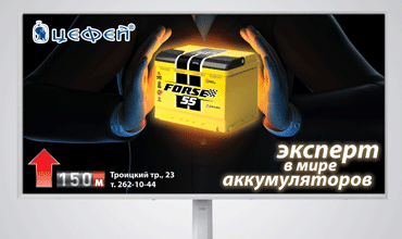 релкамный щит
