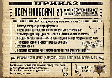 Объявление 