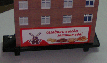 домик
