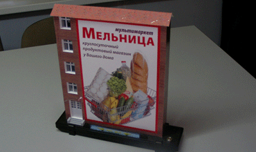 домик