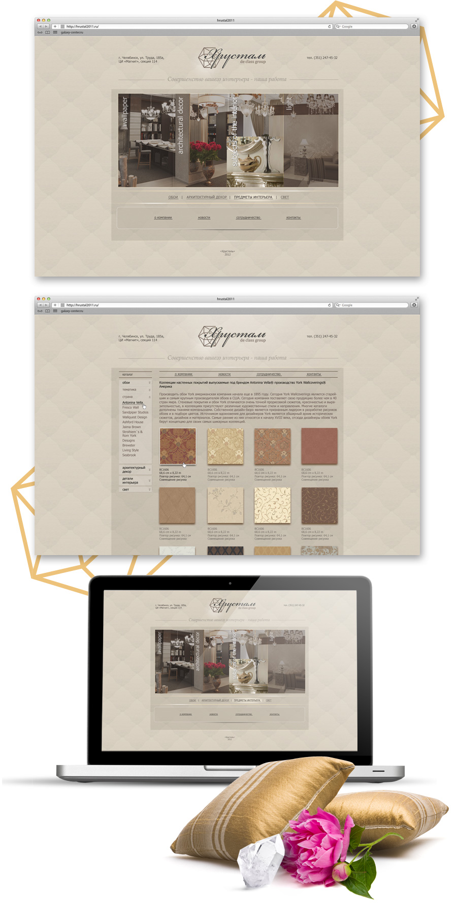 Дизайн сайта интерьерного бутика Хрусталь