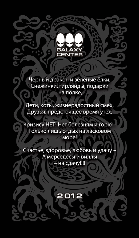 поздравления