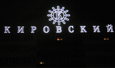 фасадная вывеска