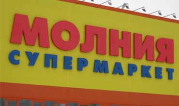 вывеска