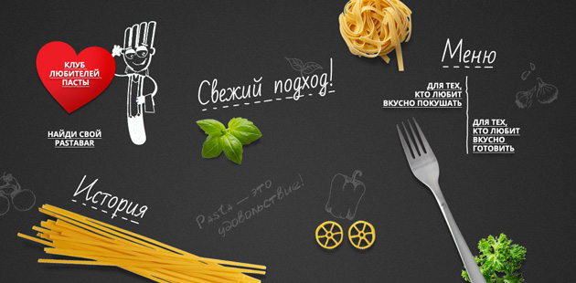 Сайт самого вкусного «Паста-Бара» в Магнитогорске