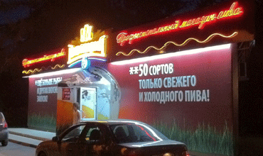 пиватория 6