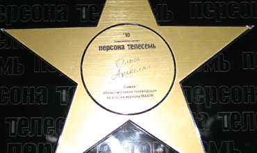 призы для телесемь